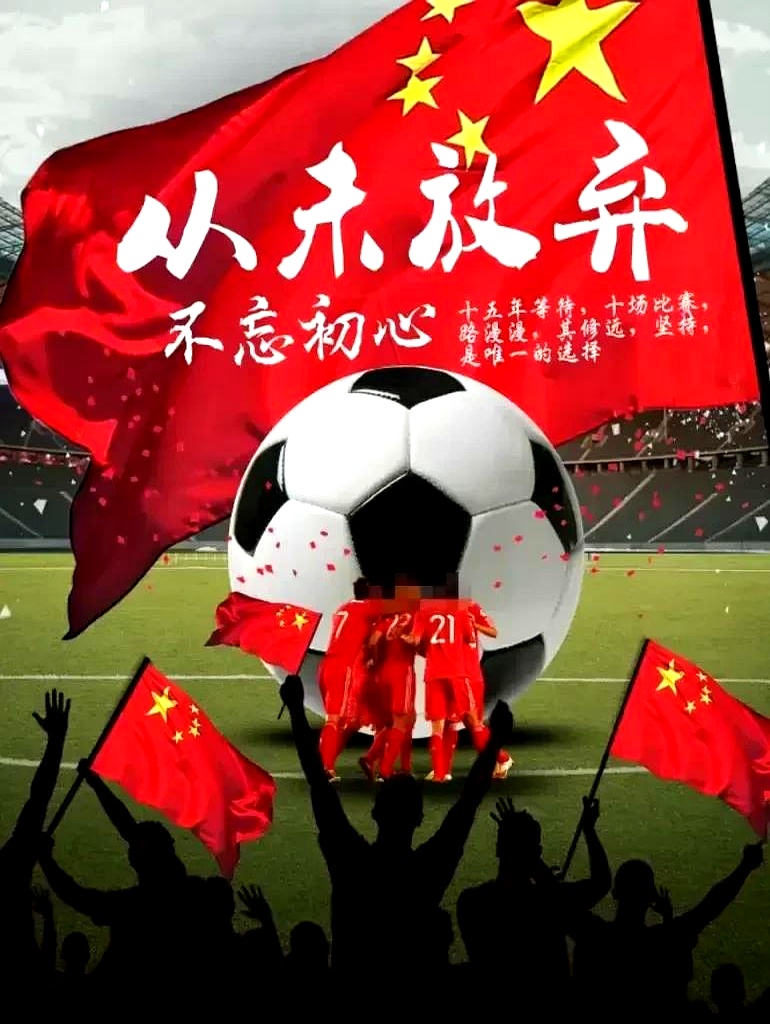 足球盛事蓄势待发，球队巅峰对抗，球场热度飙升